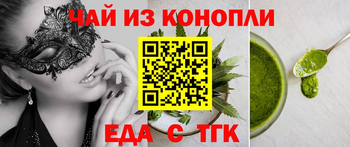 Конаково  Печенье с ТГК конопля  Вход с VPN 