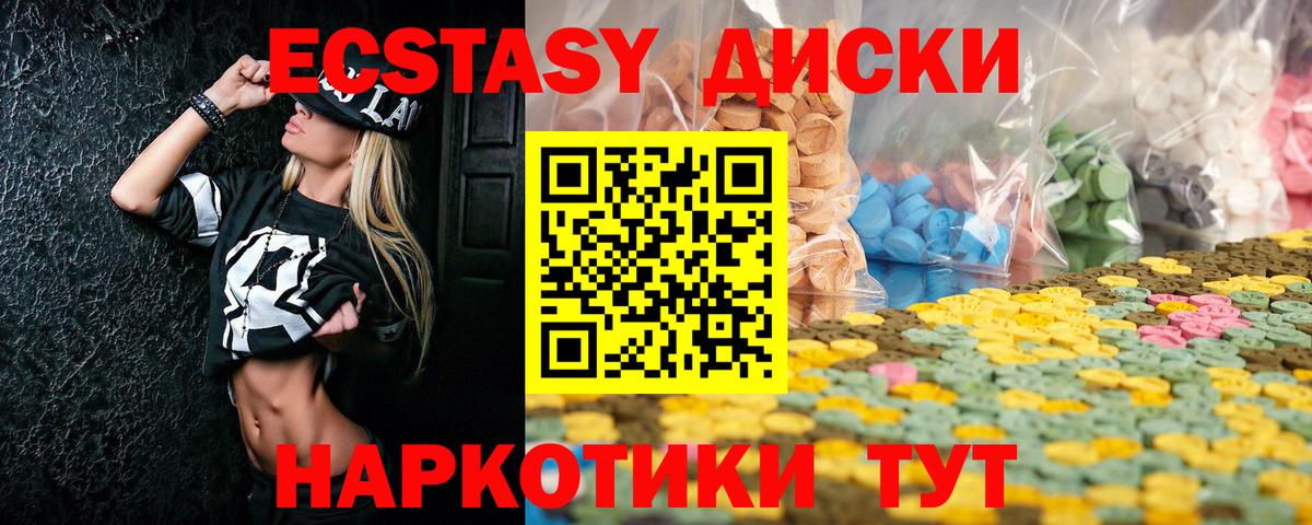 Ecstasy диски  Экстази таблы  Ecstasy  Вход с VPN  Конаково 
