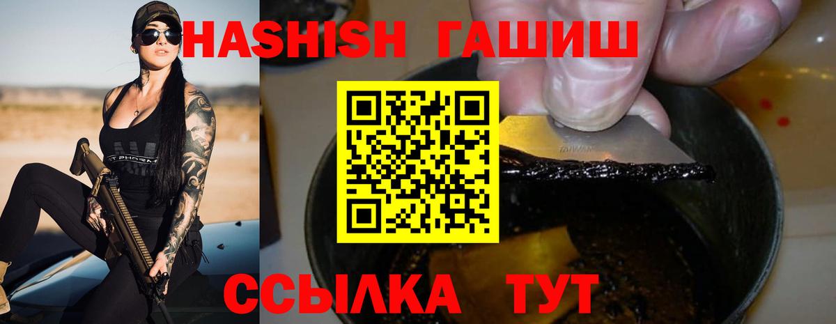 Гашиш убойный Конаково