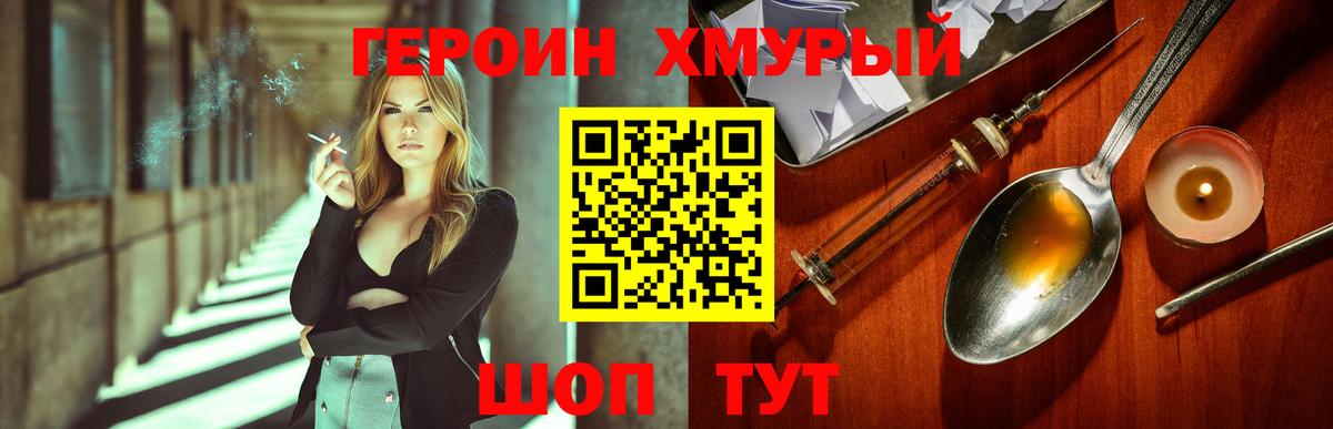 Конаково  Героин Heroin  Героин  Вход с VPN 