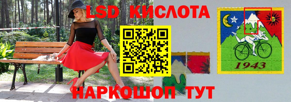 Лсд 25 экстази ecstasy Конаково