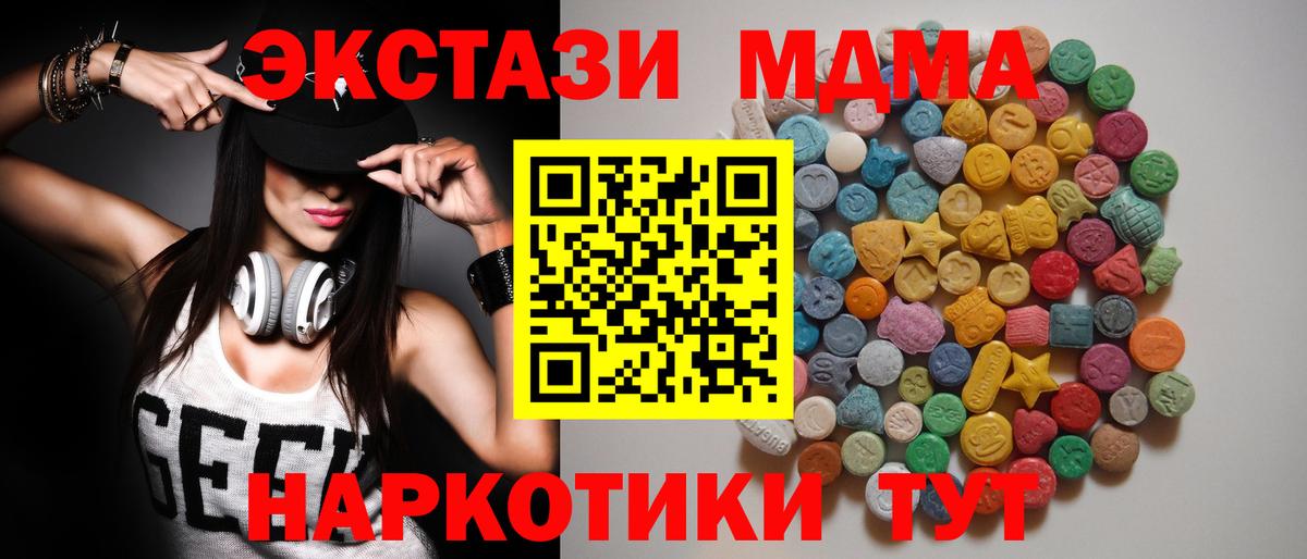 МДМА кристаллы Конаково