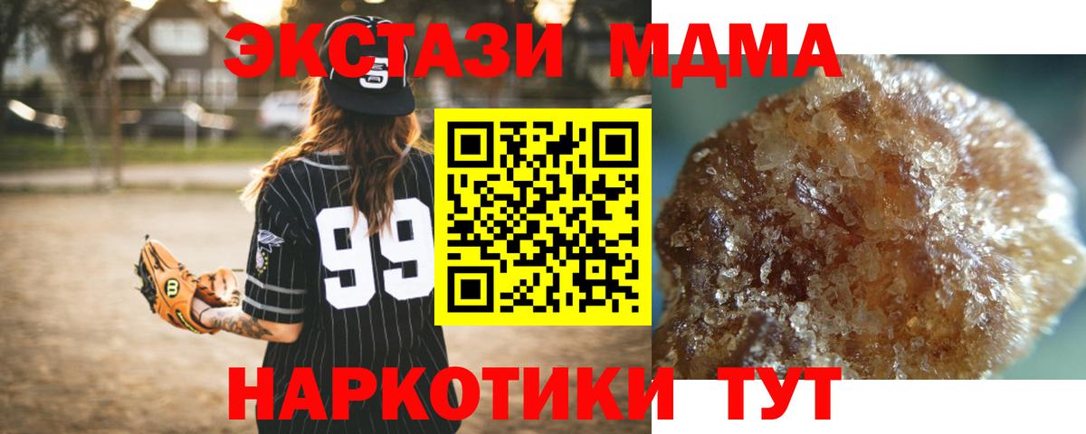 MDMA  MDMA crystal  MDMA молли  Вход с VPN  Конаково 