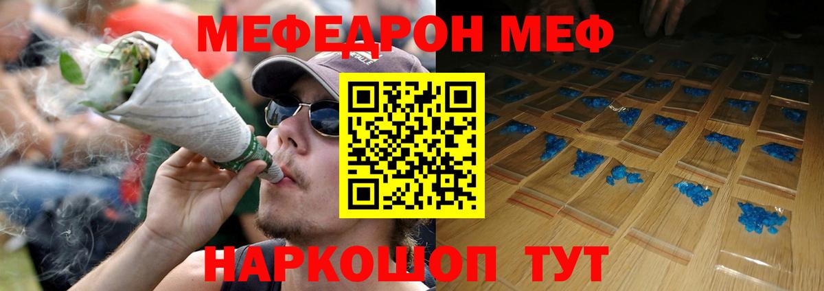 Мефедрон мука Конаково