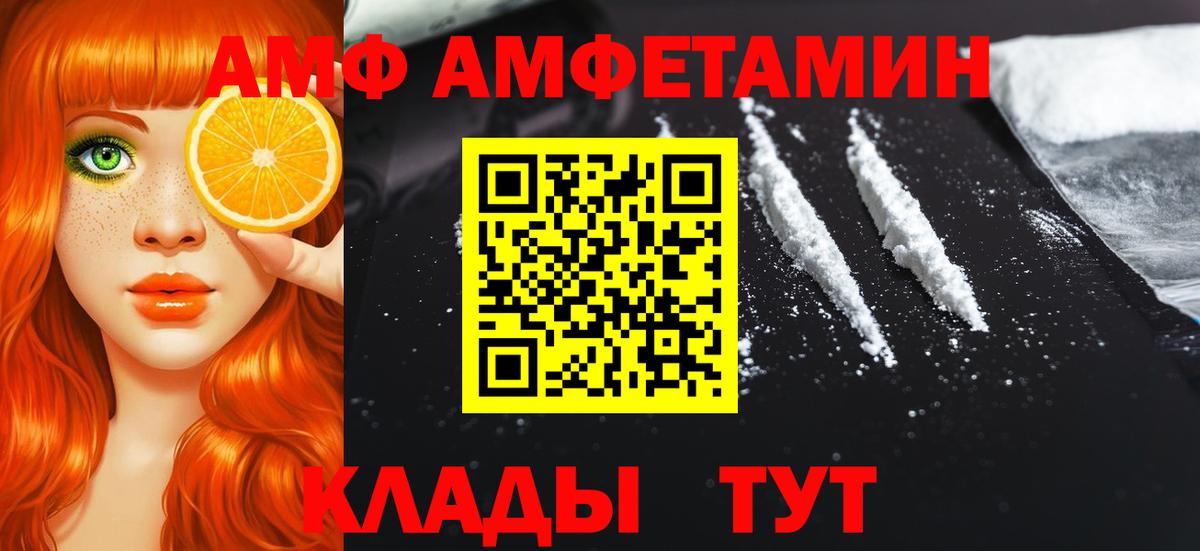 Конаково  Первитин Декстрометамфетамин 99.9%  Вход с VPN 