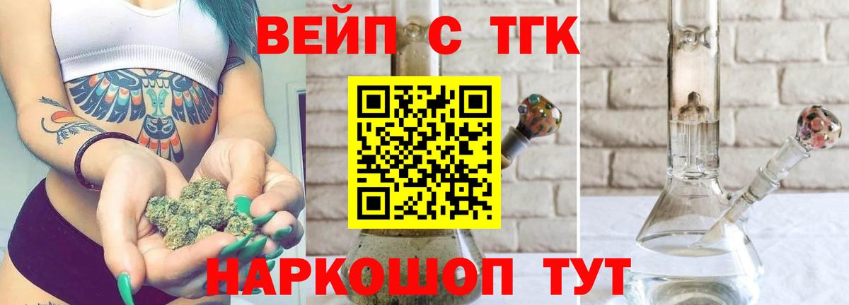 Конаково  Дистиллят ТГК концентрат  Вход с VPN 