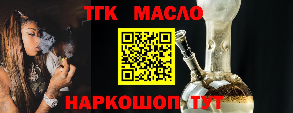 ТГК концентрат Конаково